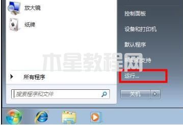 win7自動(dòng)關(guān)機(jī)怎么設(shè)置 win7自動(dòng)關(guān)機(jī)設(shè)置在哪(圖2)