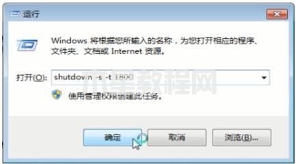 win7自動(dòng)關(guān)機(jī)怎么設(shè)置 win7自動(dòng)關(guān)機(jī)設(shè)置在哪(圖4)