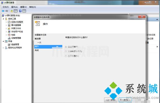 win7自動(dòng)關(guān)機(jī)怎么設(shè)置 win7自動(dòng)關(guān)機(jī)設(shè)置在哪(圖12)