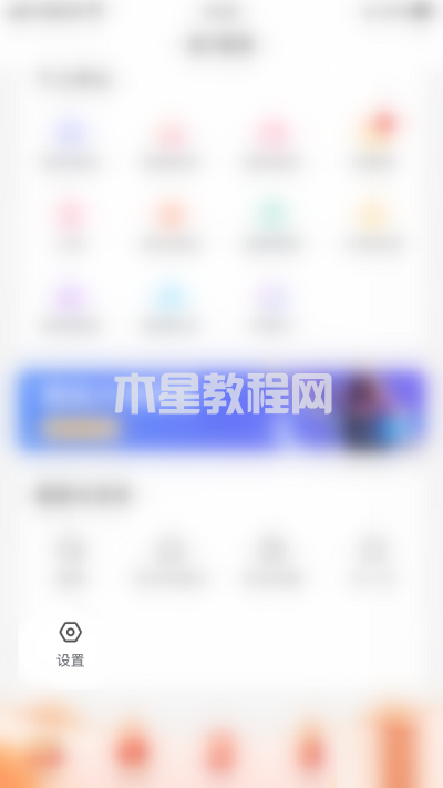 蝌蚪語(yǔ)音如何開啟接單消息彈框-開啟接單消息彈框的方法-華軍軟件園(圖1) 蝌蚪語(yǔ)音如何開啟接單消息彈框-開啟接單消息彈框的方法-華軍軟件園(圖1)