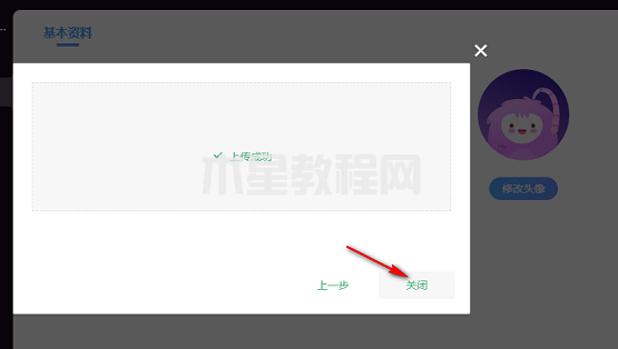蝌蚪語(yǔ)音怎么上傳照片-蝌蚪語(yǔ)音上傳照片的方法-華軍軟件園(圖5) 蝌蚪語(yǔ)音怎么上傳照片-蝌蚪語(yǔ)音上傳照片的方法-華軍軟件園(圖5)