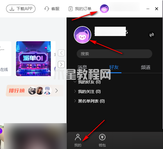 蝌蚪語(yǔ)音怎么上傳照片-蝌蚪語(yǔ)音上傳照片的方法-華軍軟件園(圖2) 蝌蚪語(yǔ)音怎么上傳照片-蝌蚪語(yǔ)音上傳照片的方法-華軍軟件園(圖2)