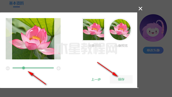 蝌蚪語(yǔ)音怎么上傳照片-蝌蚪語(yǔ)音上傳照片的方法-華軍軟件園(圖4) 蝌蚪語(yǔ)音怎么上傳照片-蝌蚪語(yǔ)音上傳照片的方法-華軍軟件園(圖4)