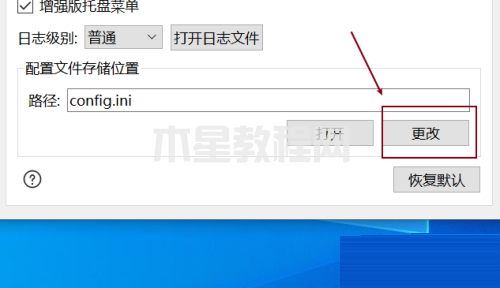 Snipaste怎么設(shè)置保存路徑-Snipaste設(shè)置保存路徑的方法-華軍軟件園(圖4) Snipaste怎么設(shè)置保存路徑-Snipaste設(shè)置保存路徑的方法-華軍軟件園(圖4)