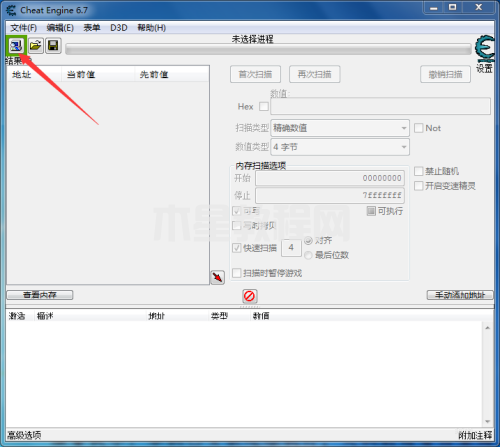 Cheat Engine如何修改游戲數(shù)值-修改游戲數(shù)值的方法-華軍軟件園(圖1)