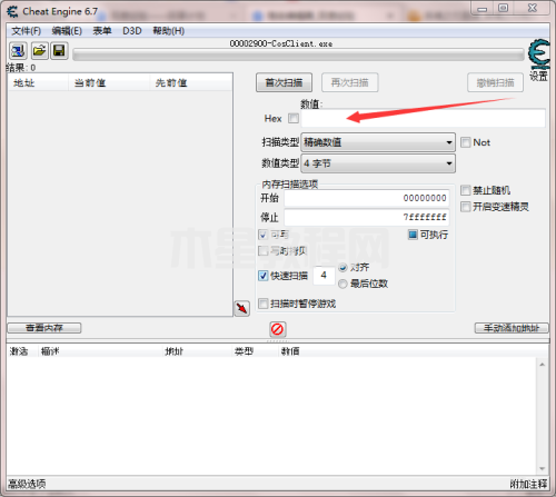 Cheat Engine如何修改游戲數(shù)值-修改游戲數(shù)值的方法-華軍軟件園(圖2)