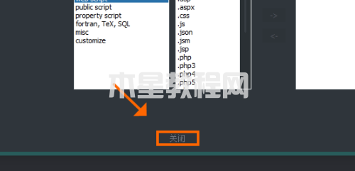 Notepad++怎么查看文件關聯(lián)-查看文件關聯(lián)的方法-華軍軟件園(圖6) Notepad++怎么查看文件關聯(lián)-查看文件關聯(lián)的方法-華軍軟件園(圖6)