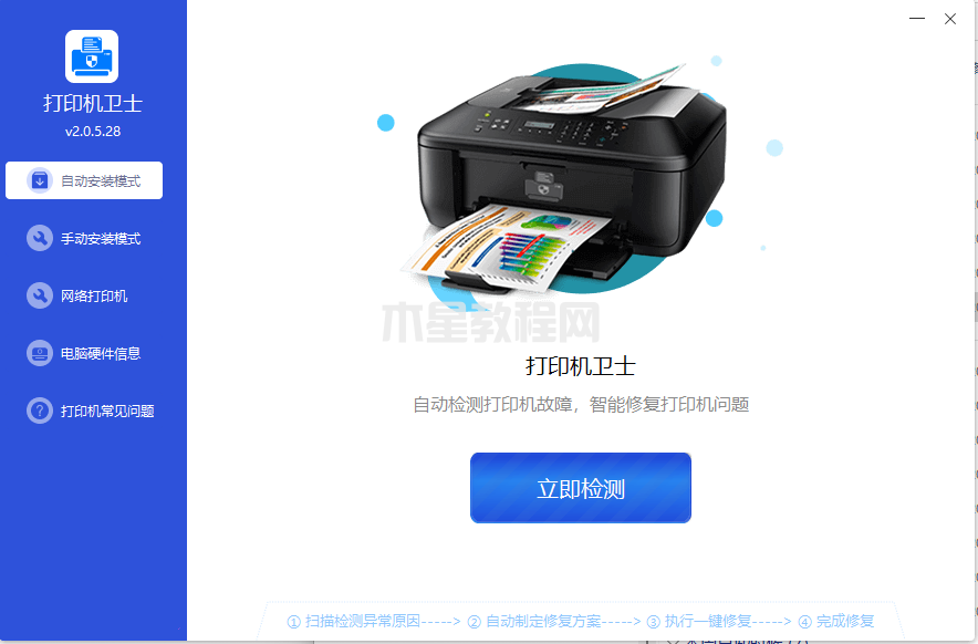 佳能打印機(jī)突然不能打印？-原來是因?yàn)檫@個問題-華軍軟件園(圖1)