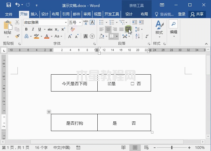1-打鉤的方框.gif