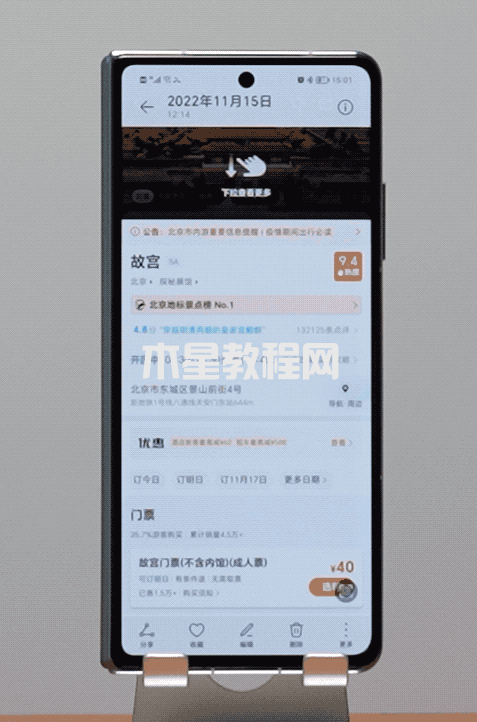 MagicOS 7.0體驗：科幻般的全場景智慧操作系統(tǒng) (圖7)