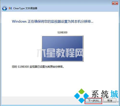 win7字體大小怎么設(shè)置 win7調(diào)整字體大小的方法(圖6)