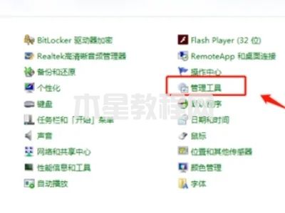 win7藍(lán)牙搜索不到設(shè)備怎么辦 win7找不到藍(lán)牙設(shè)備怎么解決(圖3)