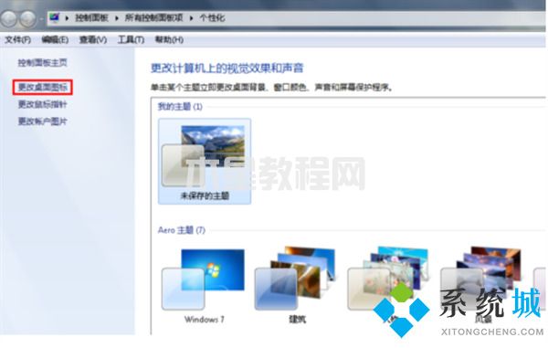 一鍵恢復(fù)電腦桌面圖標(biāo) 電腦桌面全部被隱藏了怎么恢復(fù)(圖8)