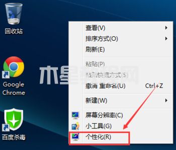 win7我的電腦圖標(biāo)沒了怎么辦 win7我的電腦圖標(biāo)怎么調(diào)出來(圖4)