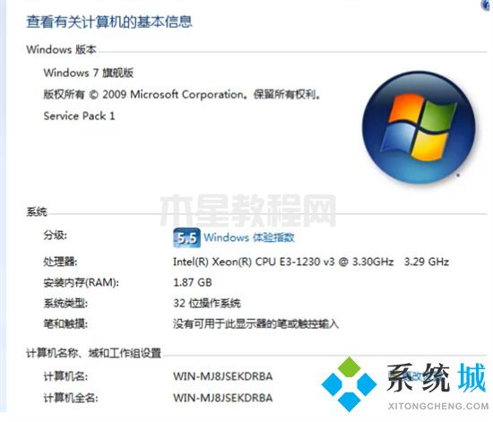 win7專業(yè)版和旗艦版有什么區(qū)別 win7專業(yè)版和旗艦版哪個好(圖4)