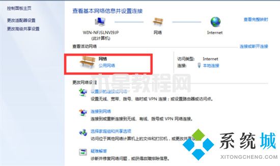 win7投屏到電視機(jī)怎么操作 win7怎么打開(kāi)無(wú)線投屏功能(圖5)