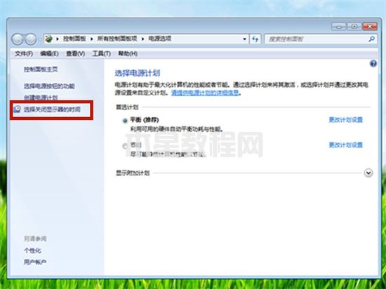 win7屏幕休眠時(shí)間怎么調(diào) win7怎么設(shè)置屏幕休眠(圖5)
