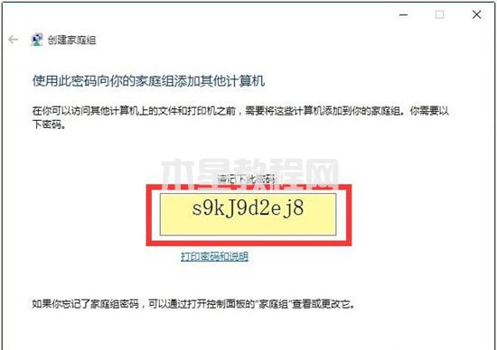 win10連接win7共享打印機(jī)怎么操作 win10連接win7共享打印機(jī)的設(shè)置方法(圖5)
