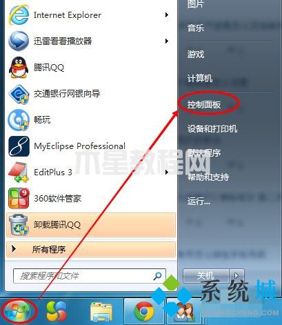 win7調(diào)整屏幕亮度怎么調(diào)整 win7亮度調(diào)節(jié)在哪里(圖4)