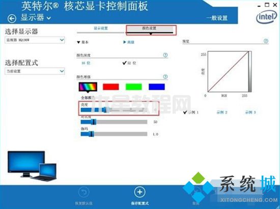 win7調(diào)整屏幕亮度怎么調(diào)整 win7亮度調(diào)節(jié)在哪里(圖12)