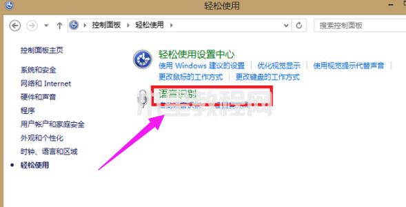 win7麥克風(fēng)沒(méi)聲音怎么設(shè)置方法 win7麥克風(fēng)沒(méi)聲音怎么辦(圖7)