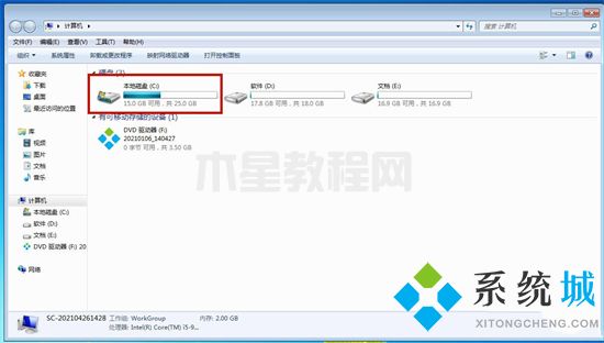 win7字體庫(kù)在哪個(gè)文件夾 win7電腦字體文件夾詳細(xì)位置(圖3)