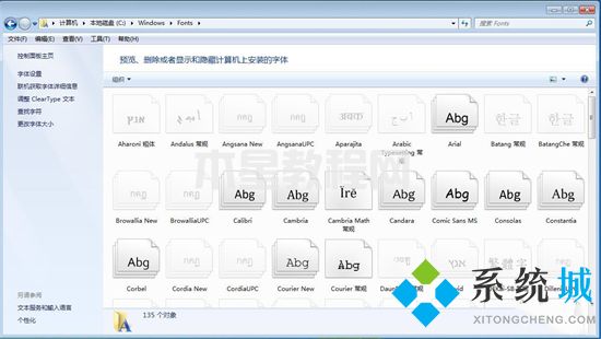 win7字體庫(kù)在哪個(gè)文件夾 win7電腦字體文件夾詳細(xì)位置(圖6)