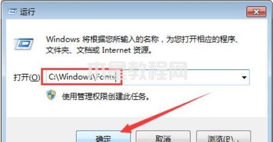 win7字體庫(kù)在哪個(gè)文件夾 win7電腦字體文件夾詳細(xì)位置(圖10)