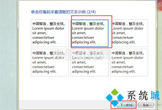 win7字體模糊發(fā)虛不清晰怎么辦 徹底解決win7字體模糊的方法(圖7)