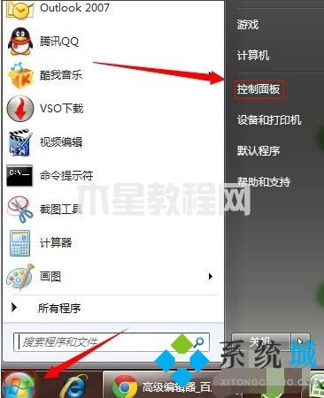win7控制面板在哪里打開 win7怎么打開控制面板(圖2)