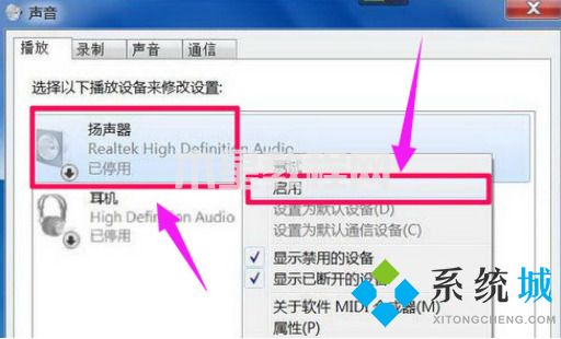 電腦未安裝音頻設備怎么解決 電腦顯示未安裝音頻設備怎么辦(圖7)