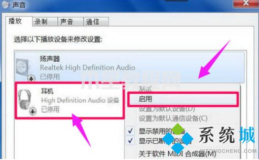 電腦未安裝音頻設備怎么解決 電腦顯示未安裝音頻設備怎么辦(圖8)