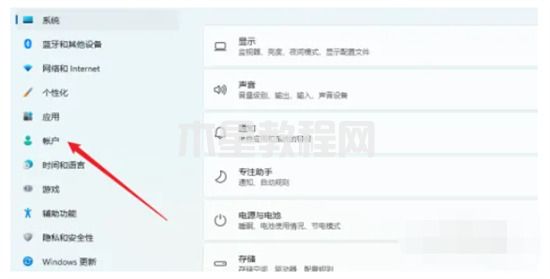 臺式電腦怎么設(shè)置密碼 電腦開機密碼怎么設(shè)置(圖13)