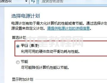 電腦待機(jī)時(shí)間怎么設(shè)置 如何設(shè)置電腦屏幕休眠時(shí)間(圖5)