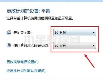 電腦待機(jī)時(shí)間怎么設(shè)置 如何設(shè)置電腦屏幕休眠時(shí)間(圖6)