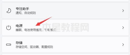 電腦待機(jī)時(shí)間怎么設(shè)置 如何設(shè)置電腦屏幕休眠時(shí)間(圖14)