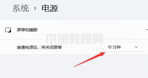 電腦待機(jī)時(shí)間怎么設(shè)置 如何設(shè)置電腦屏幕休眠時(shí)間(圖15)