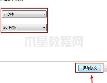 電腦待機(jī)時(shí)間怎么設(shè)置 如何設(shè)置電腦屏幕休眠時(shí)間(圖7)
