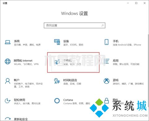 電腦待機(jī)時(shí)間怎么設(shè)置 如何設(shè)置電腦屏幕休眠時(shí)間(圖8)