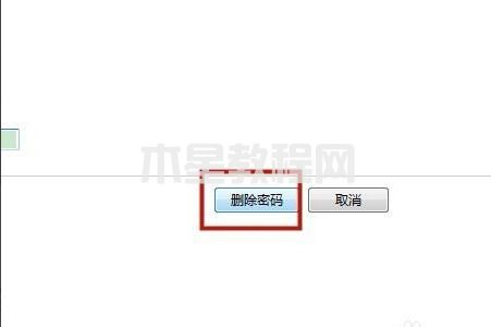 電腦怎么關(guān)閉開機(jī)密碼 如何關(guān)閉電腦密碼(圖7)