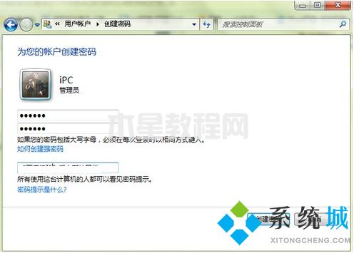 臺(tái)式電腦怎么設(shè)置開機(jī)密碼 如何給電腦設(shè)置開機(jī)密碼(圖5)