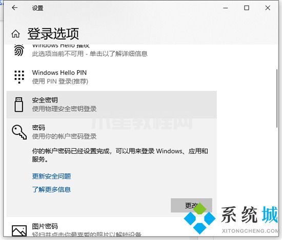 臺(tái)式電腦怎么設(shè)置開機(jī)密碼 如何給電腦設(shè)置開機(jī)密碼(圖9)