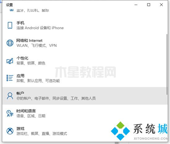 臺(tái)式電腦怎么設(shè)置開機(jī)密碼 如何給電腦設(shè)置開機(jī)密碼(圖7)