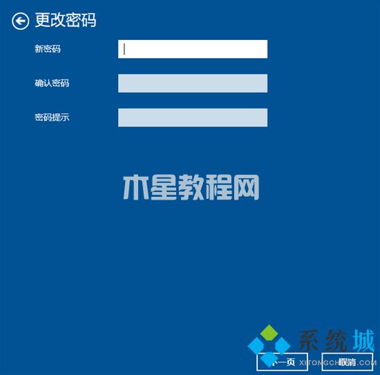 臺(tái)式電腦怎么設(shè)置開機(jī)密碼 如何給電腦設(shè)置開機(jī)密碼(圖11)