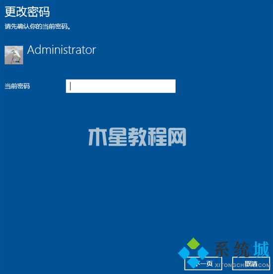 臺(tái)式電腦怎么設(shè)置開機(jī)密碼 如何給電腦設(shè)置開機(jī)密碼(圖10)
