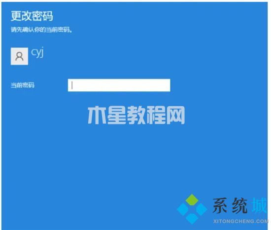 臺(tái)式電腦怎么設(shè)置開機(jī)密碼 如何給電腦設(shè)置開機(jī)密碼(圖16)