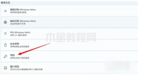 臺(tái)式電腦怎么設(shè)置開機(jī)密碼 如何給電腦設(shè)置開機(jī)密碼(圖15)