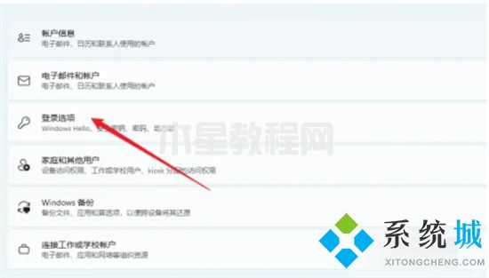 臺(tái)式電腦怎么設(shè)置開機(jī)密碼 如何給電腦設(shè)置開機(jī)密碼(圖14)