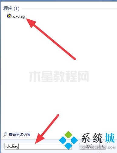 怎么看電腦主板型號(hào) 電腦主板型號(hào)在哪里看(圖3)