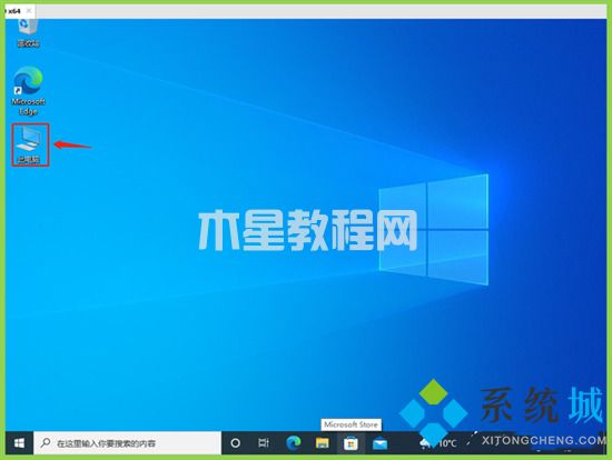 桌面我的電腦圖標(biāo)不見(jiàn)了怎么辦 我的電腦圖標(biāo)不見(jiàn)了怎么恢復(fù)原狀(圖10)